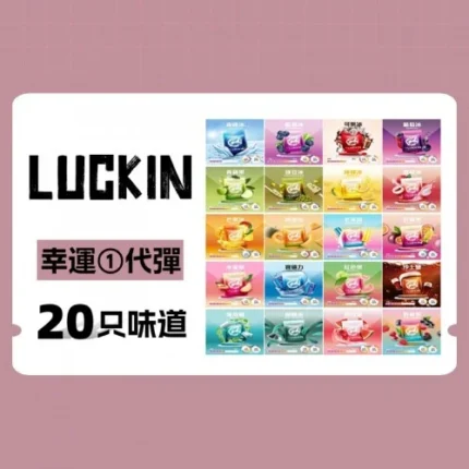 LUCKIN